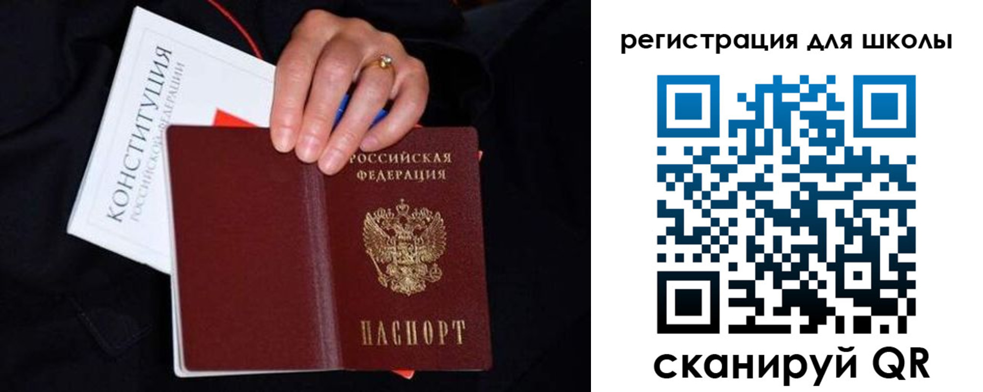 прописка в Ангарске