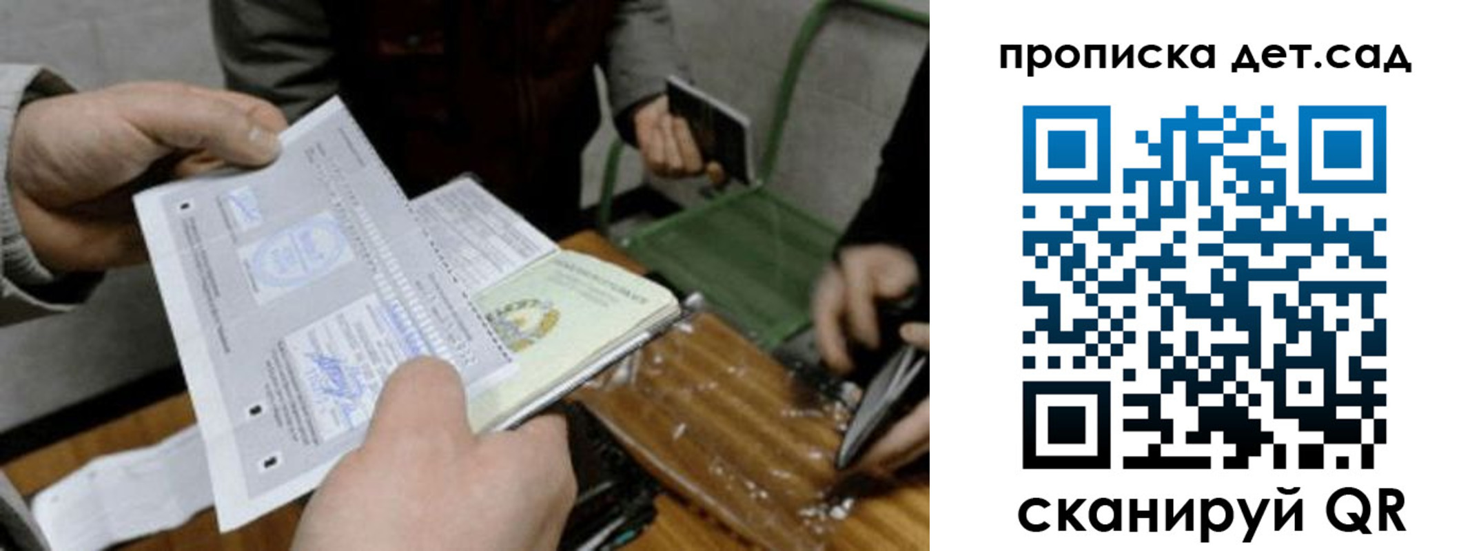 прописка гарантия в Ангарске