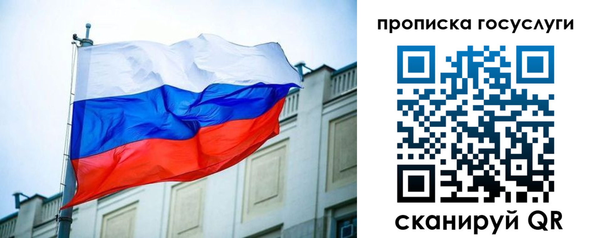 прописка ребенка в Ангарске