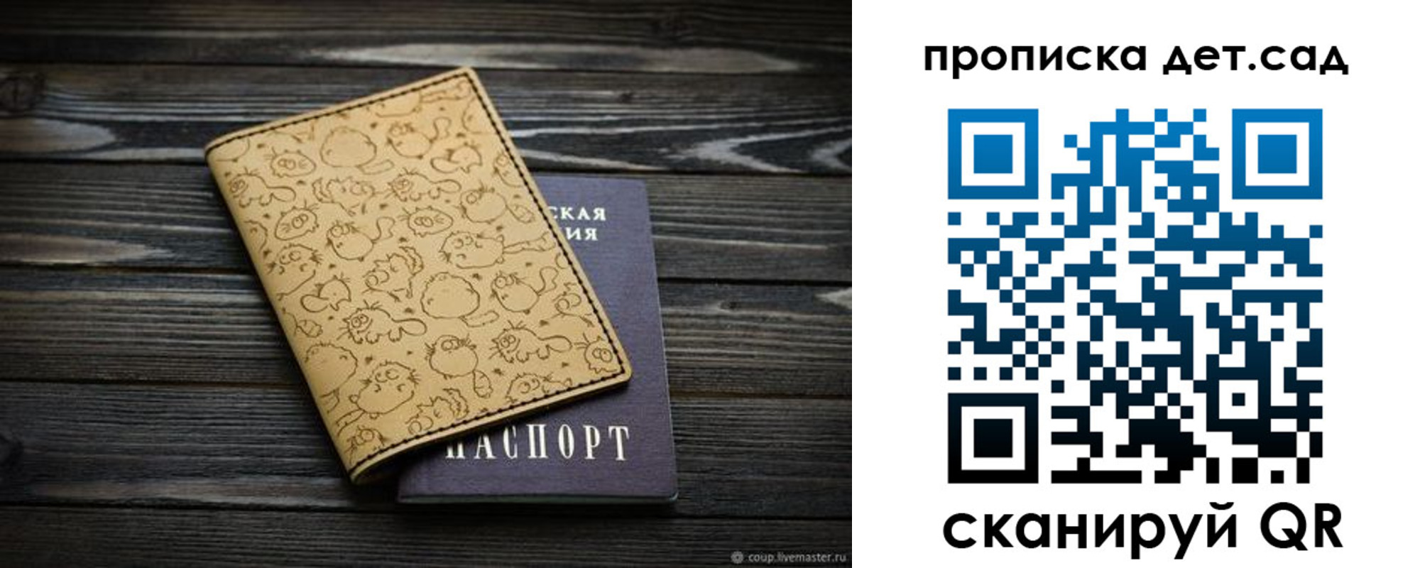 прописка гарантия в Ангарске