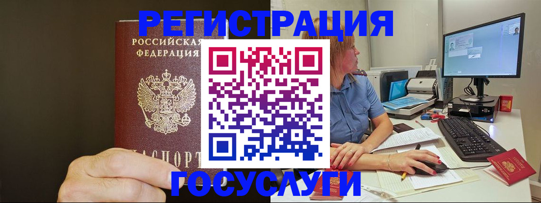 временная регистрация недорого в Ангарске