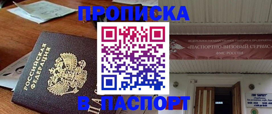 временная регистрация собственник в Ангарске