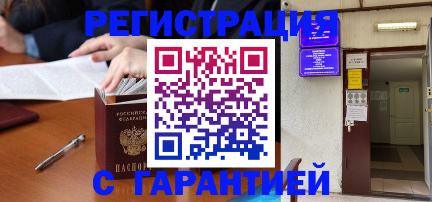 регистрация для школы в Ангарске